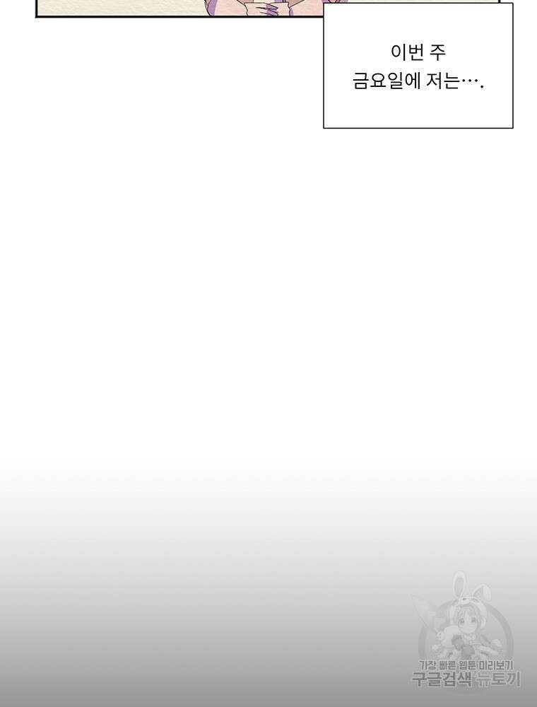 겨울의 글쓰기 38화 7