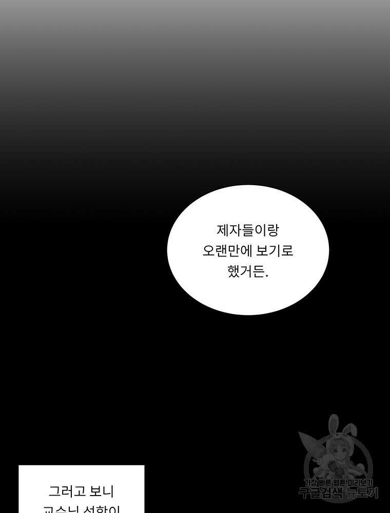 겨울의 글쓰기 38화 8