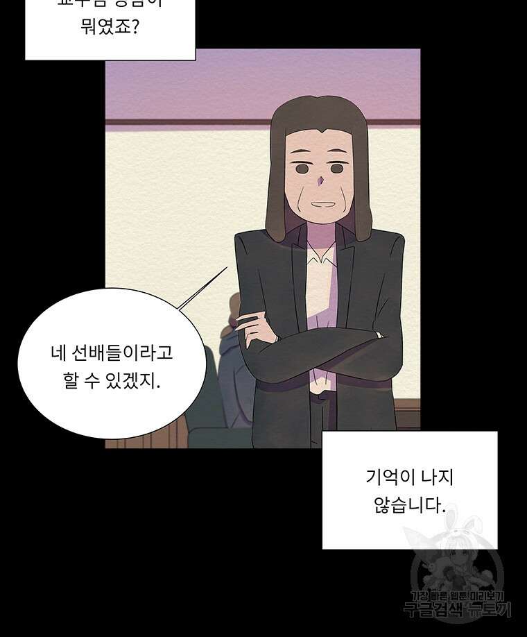 겨울의 글쓰기 38화 9