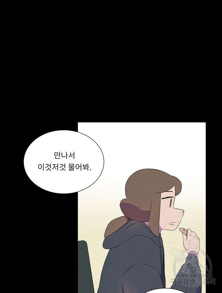 겨울의 글쓰기 38화 10
