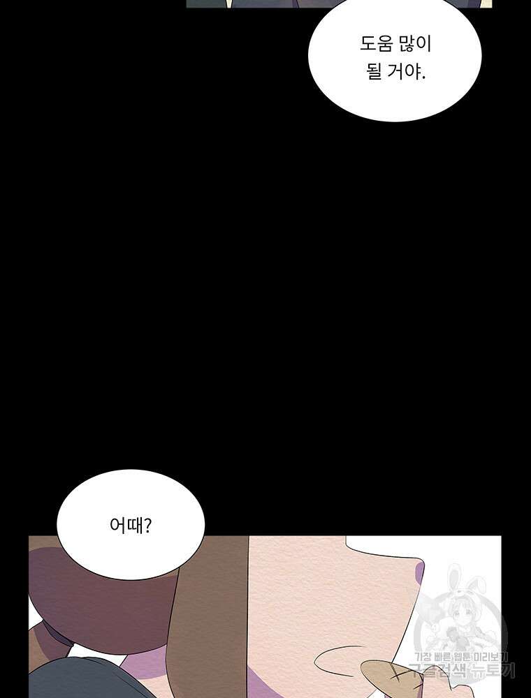 겨울의 글쓰기 38화 11