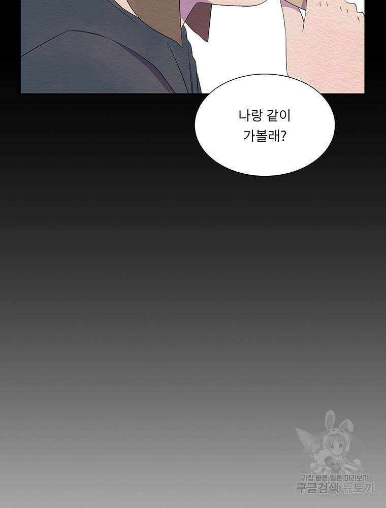 겨울의 글쓰기 38화 12