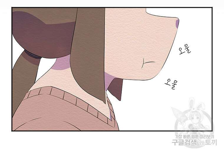 겨울의 글쓰기 38화 14