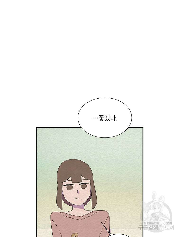 겨울의 글쓰기 38화 15