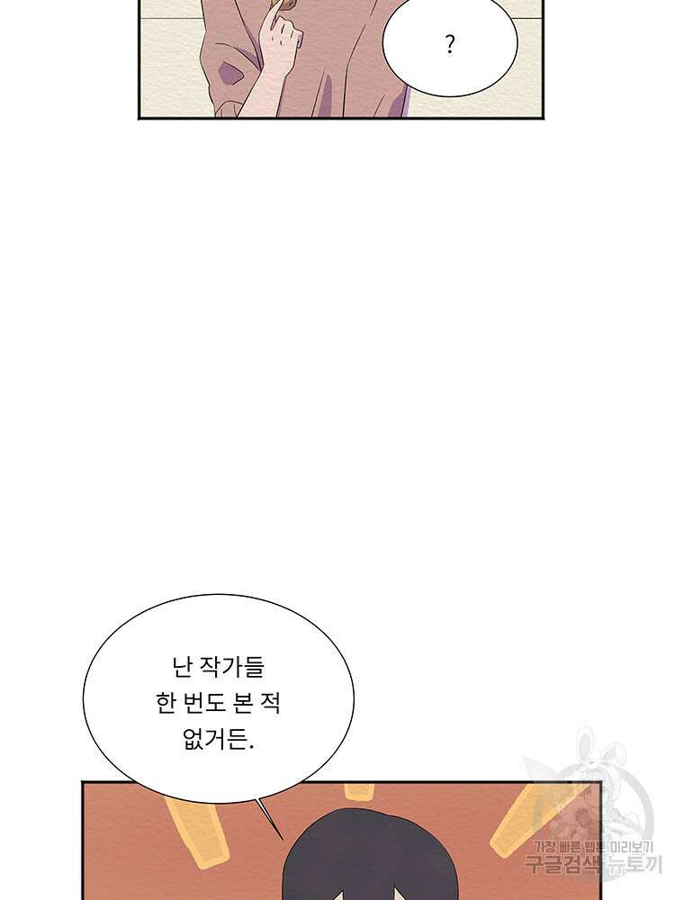 겨울의 글쓰기 38화 16