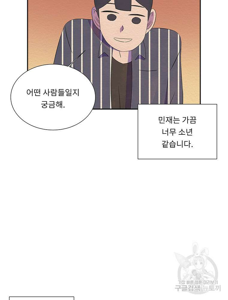 겨울의 글쓰기 38화 17