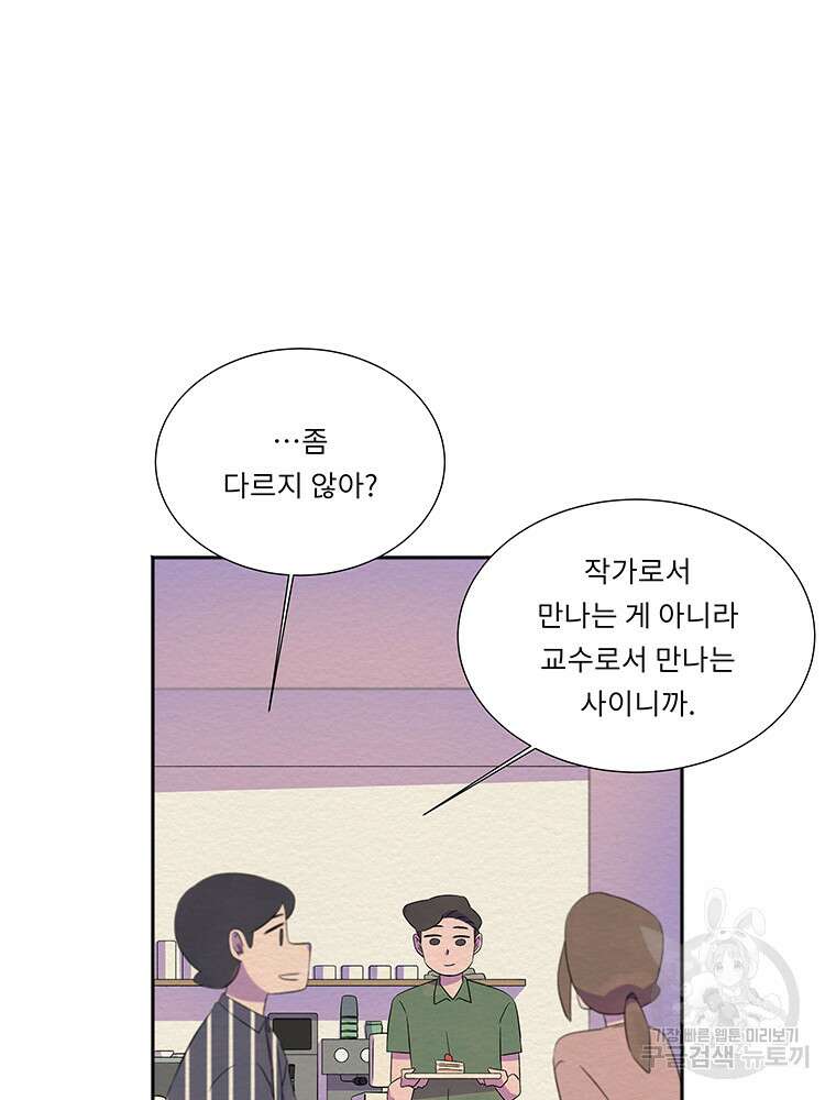 겨울의 글쓰기 38화 20