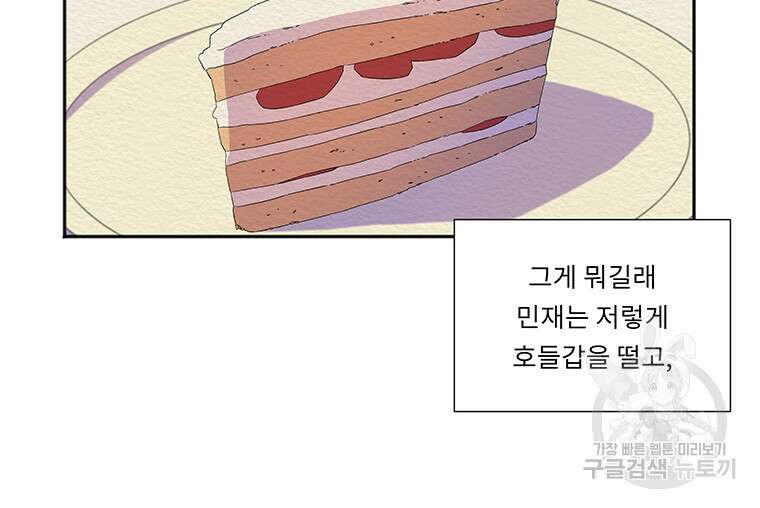 겨울의 글쓰기 38화 22