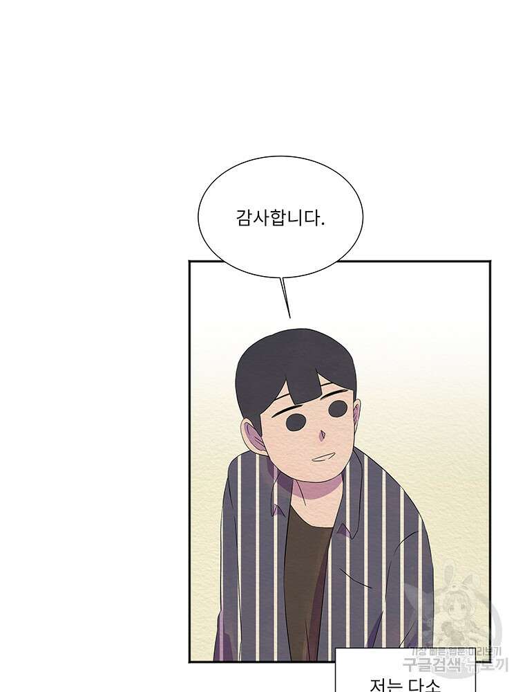 겨울의 글쓰기 38화 23