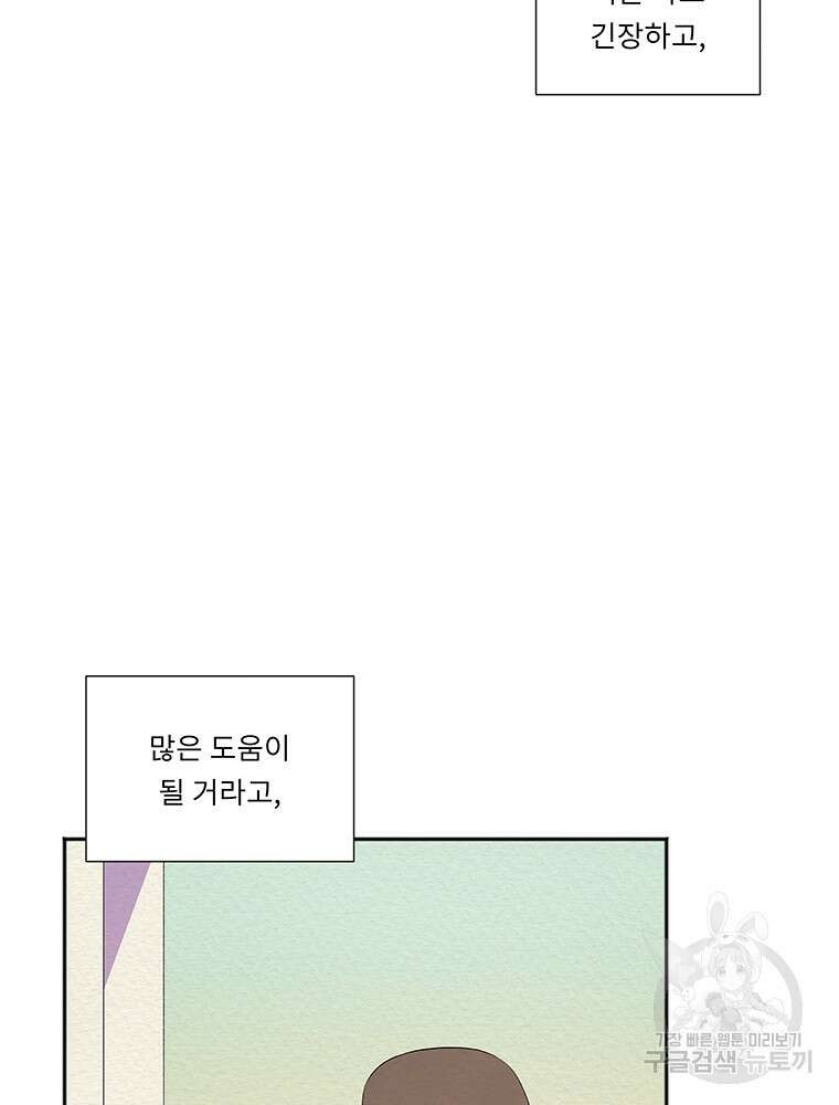겨울의 글쓰기 38화 24