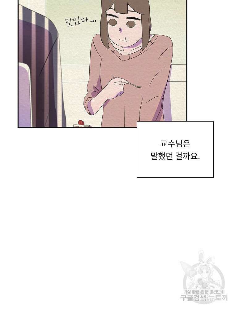 겨울의 글쓰기 38화 25