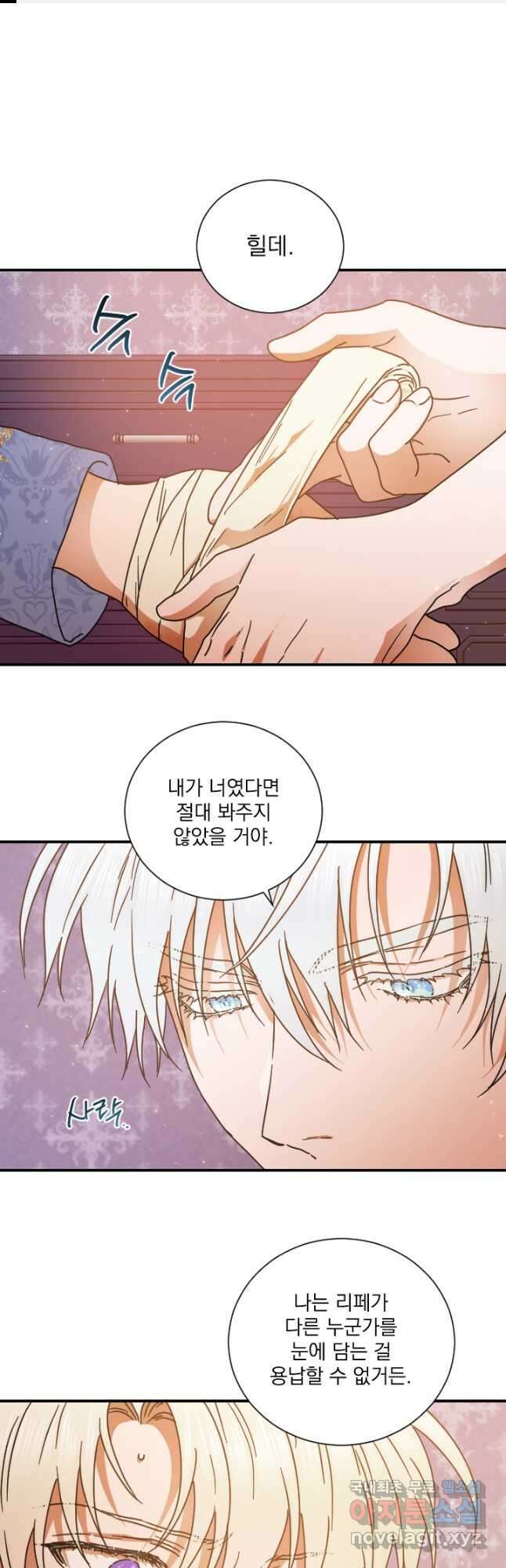 레이디 베이비 195화 1