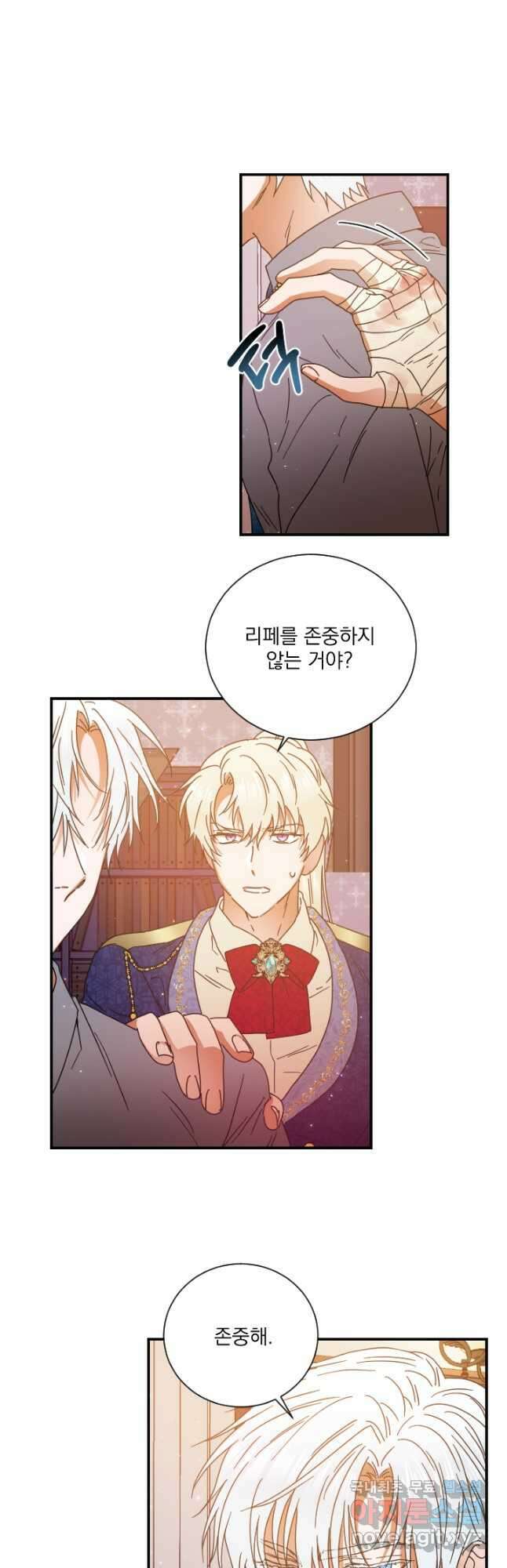 레이디 베이비 195화 3