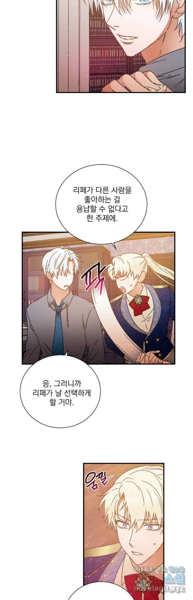 레이디 베이비 195화 4