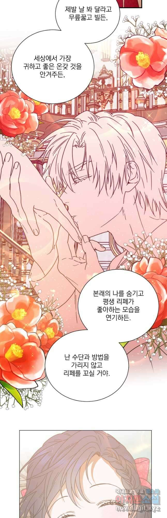 레이디 베이비 195화 5