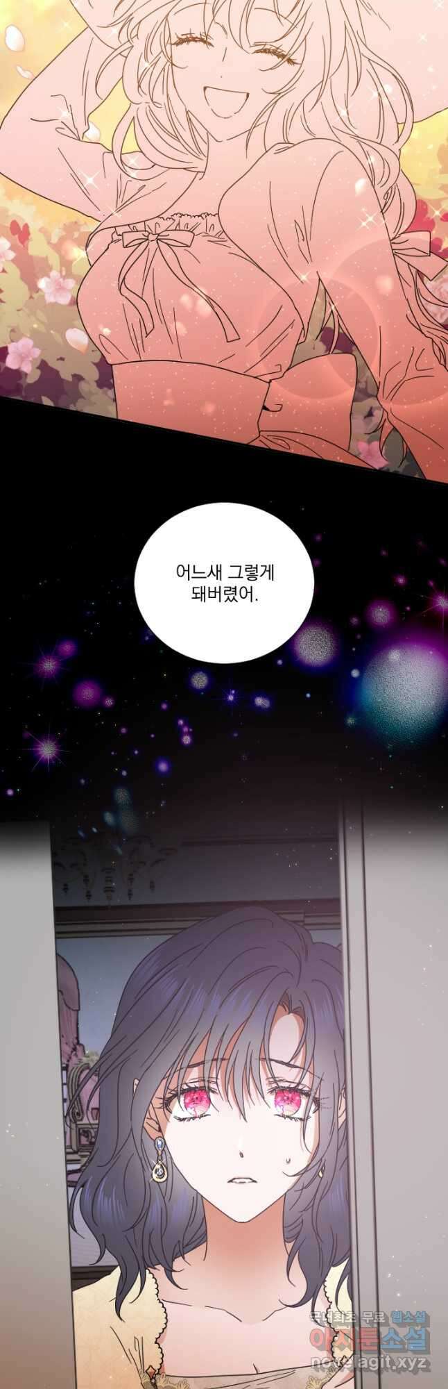 레이디 베이비 195화 9