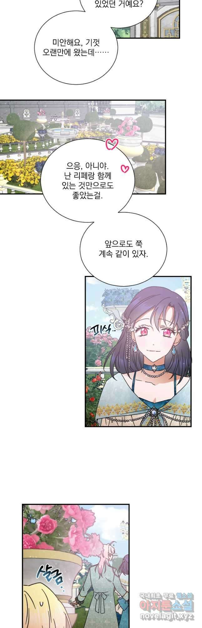 레이디 베이비 195화 12