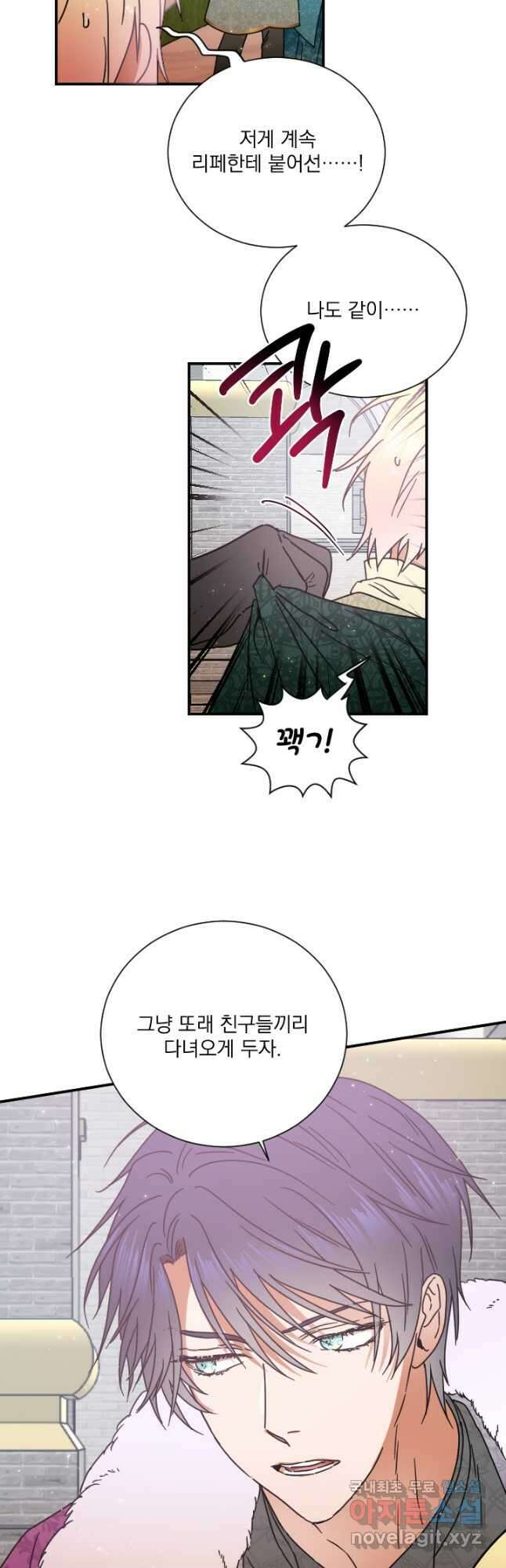 레이디 베이비 195화 13