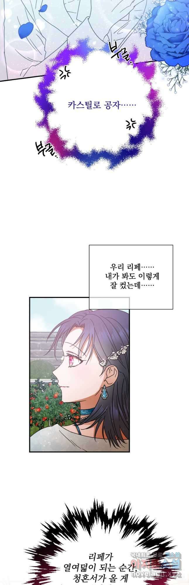 레이디 베이비 195화 16