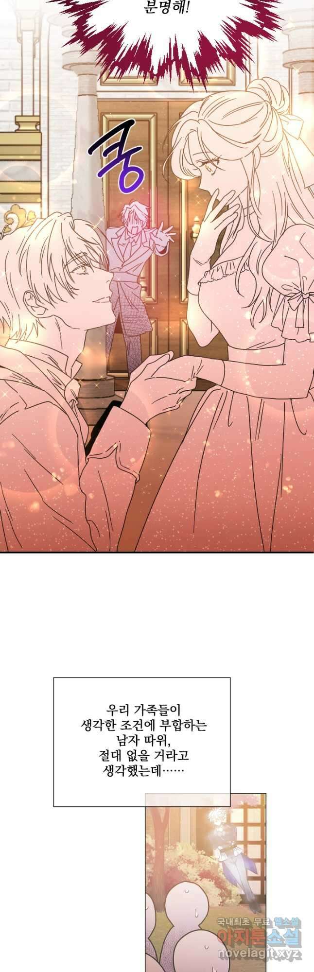 레이디 베이비 195화 17