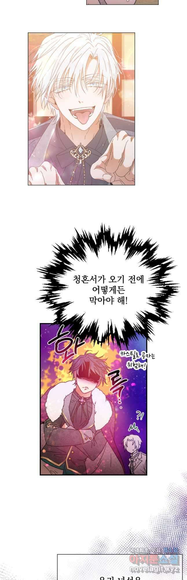 레이디 베이비 195화 18