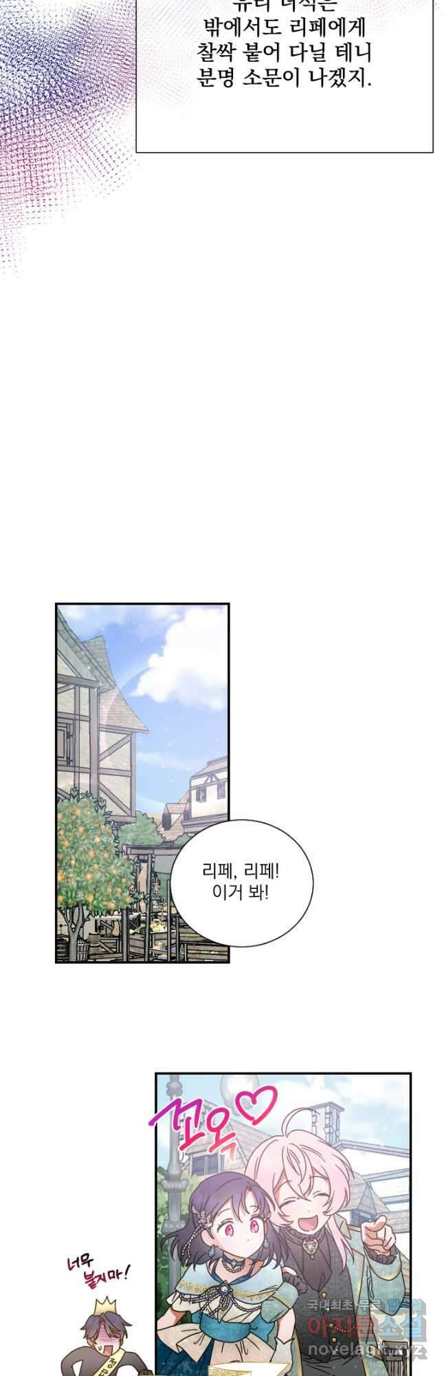 레이디 베이비 195화 19