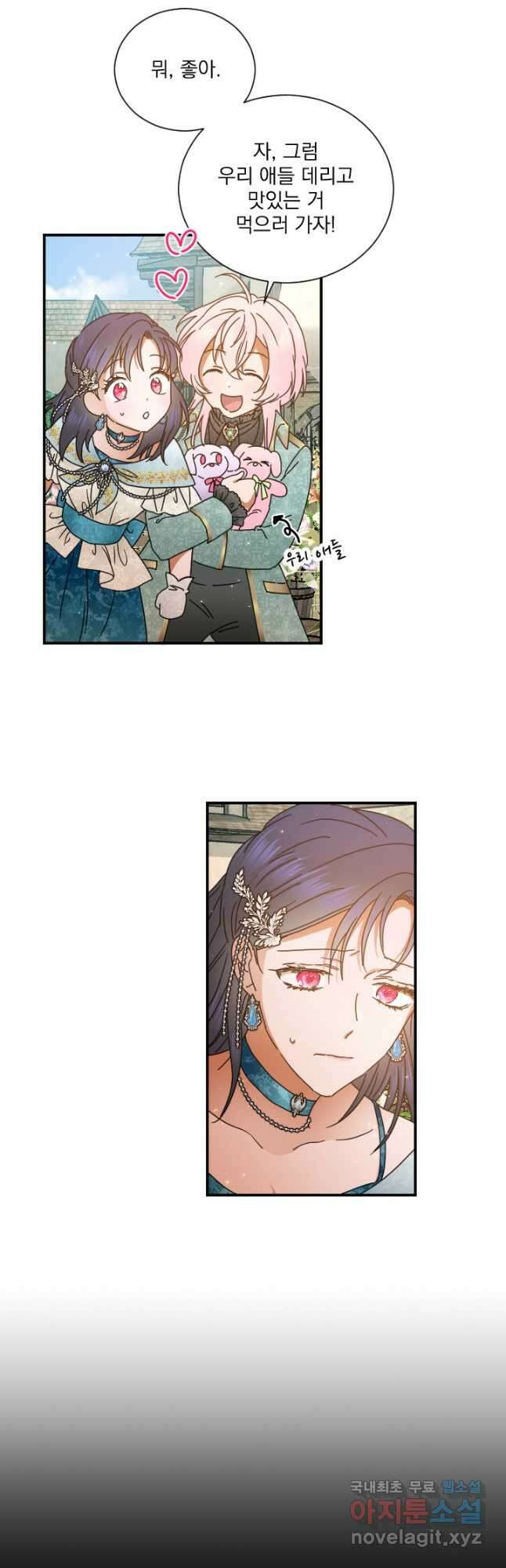 레이디 베이비 195화 24