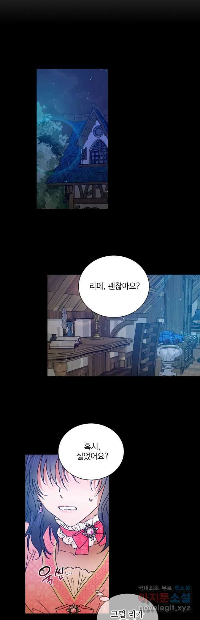 레이디 베이비 195화 25