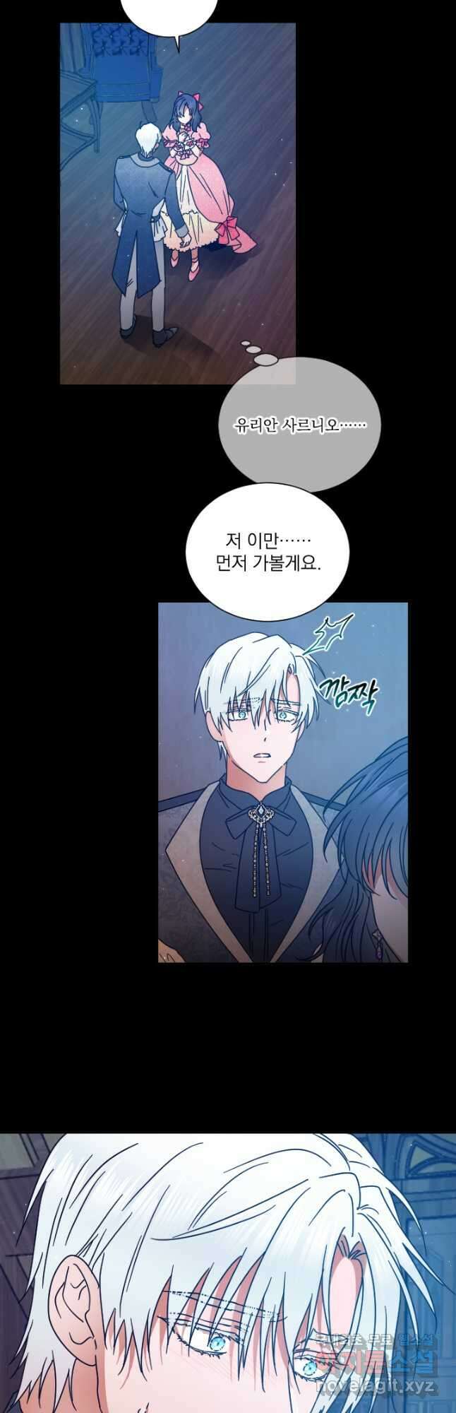 레이디 베이비 195화 28