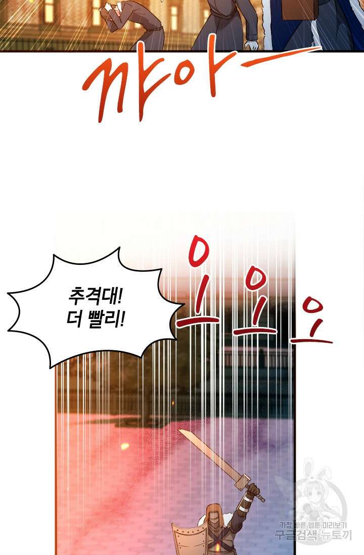 초월급 엑스트라의 공략집 59화 5