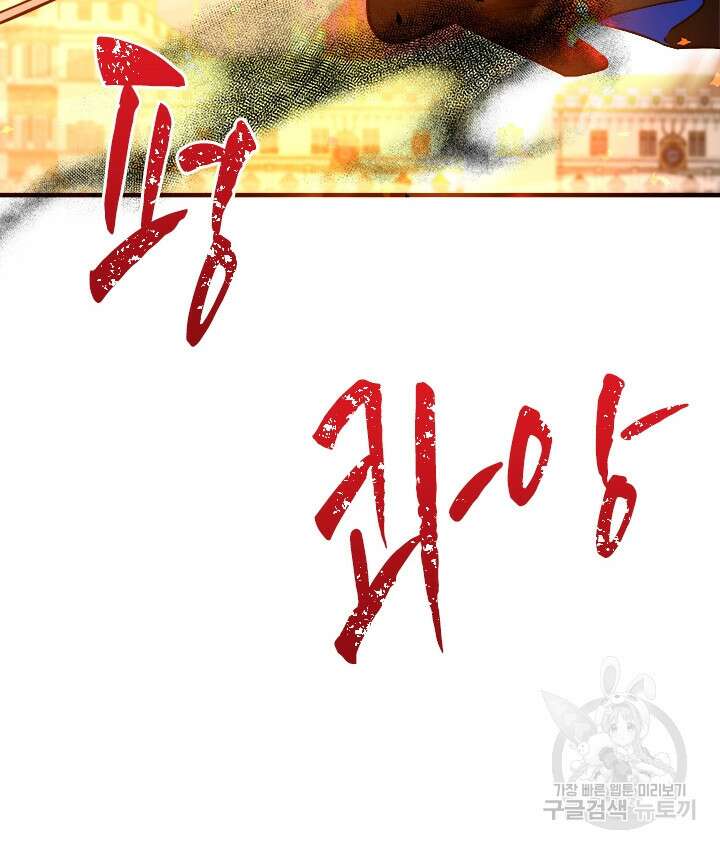 초월급 엑스트라의 공략집 59화 11