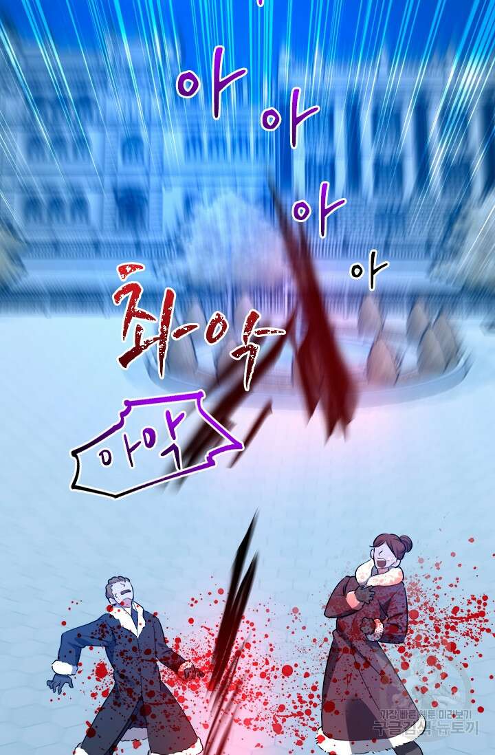초월급 엑스트라의 공략집 59화 14