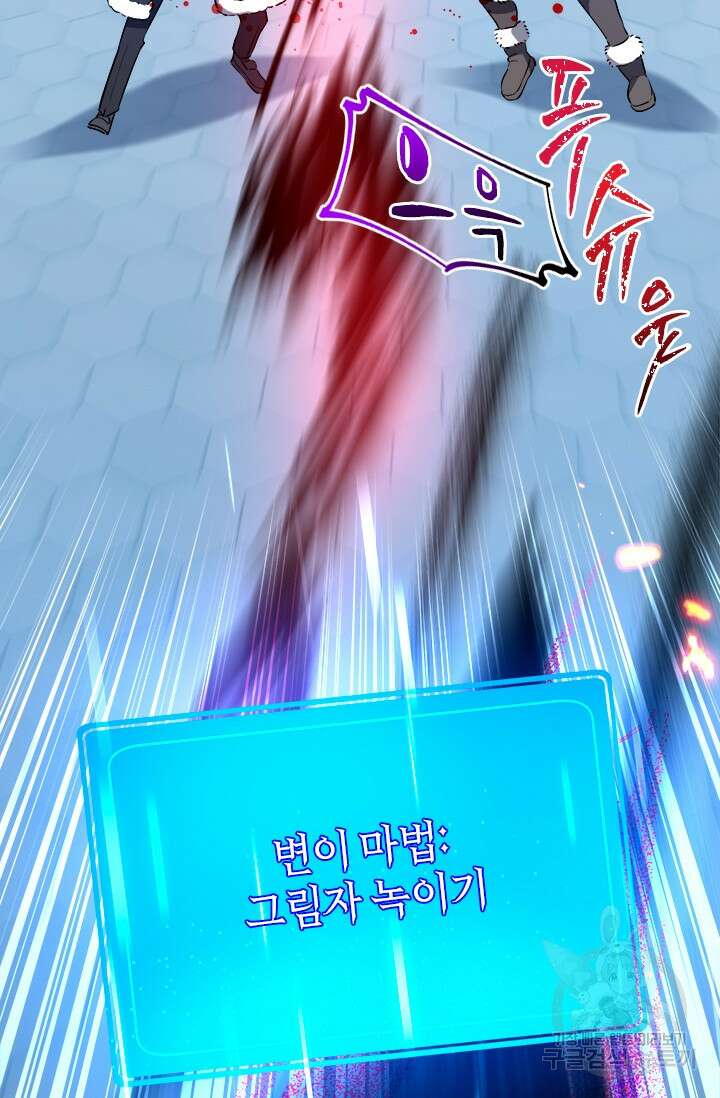 초월급 엑스트라의 공략집 59화 15