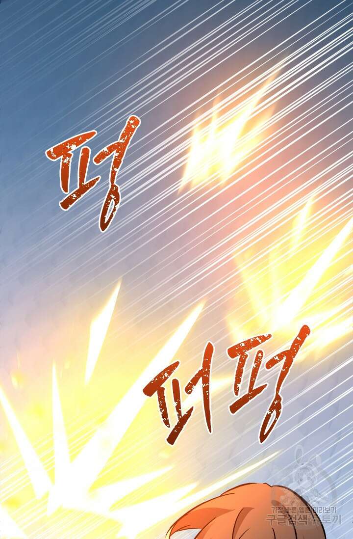 초월급 엑스트라의 공략집 59화 42