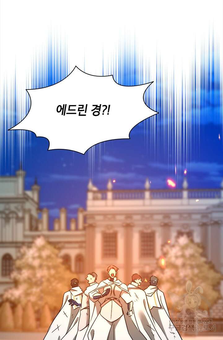 초월급 엑스트라의 공략집 59화 48