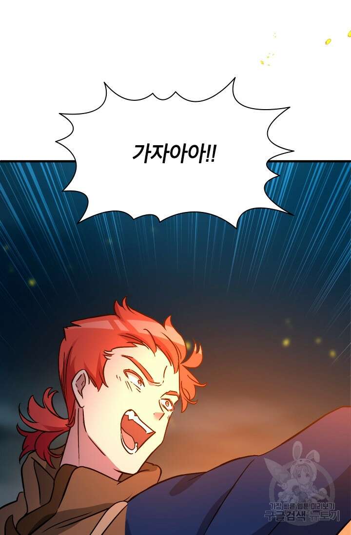 초월급 엑스트라의 공략집 59화 89