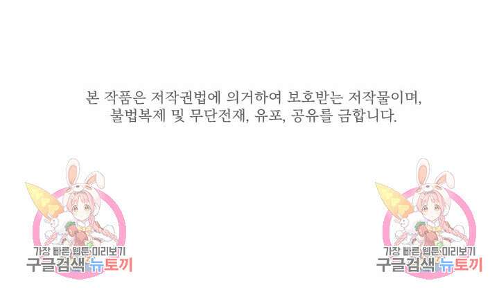 초월급 엑스트라의 공략집 59화 98