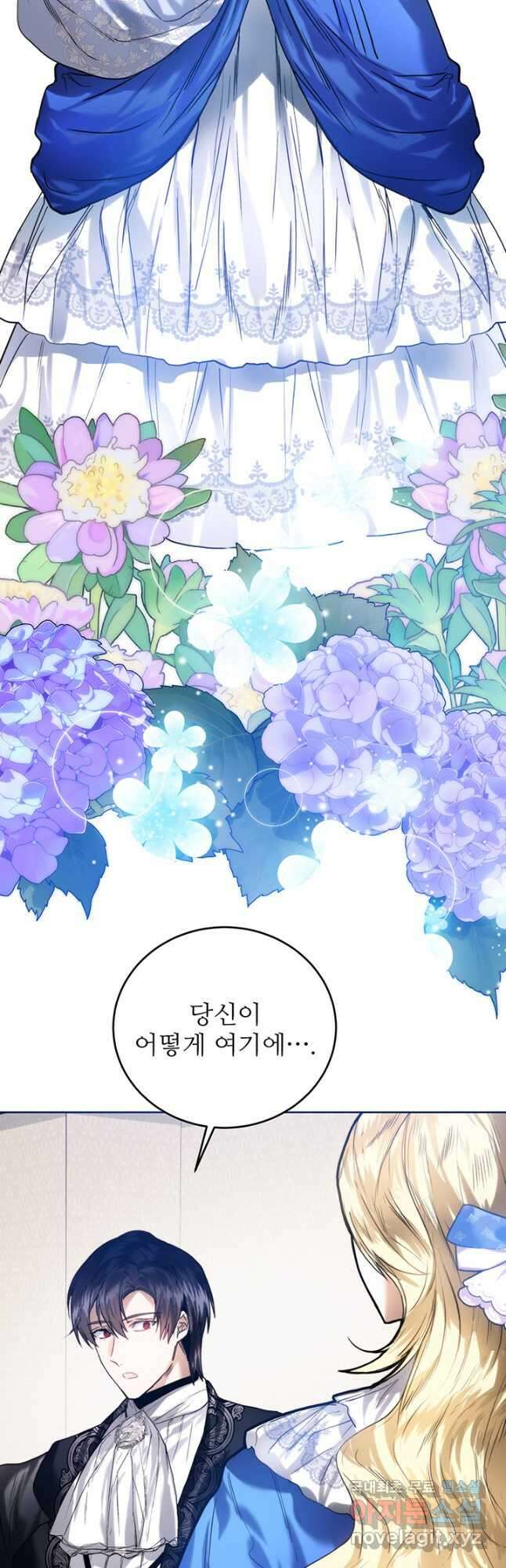 로열 메리지 61화 6