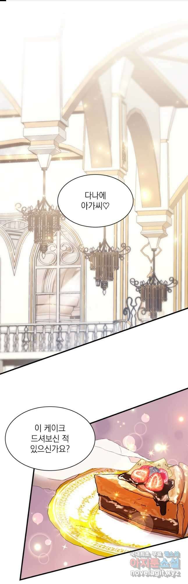 누가 우리 오빠들 좀 말려 주세요 40화 1