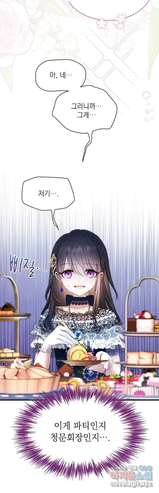 누가 우리 오빠들 좀 말려 주세요 40화 4