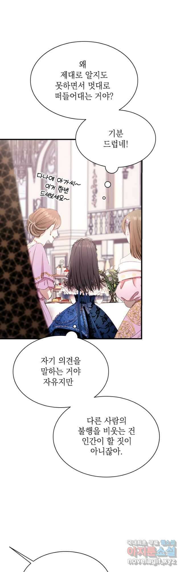 누가 우리 오빠들 좀 말려 주세요 40화 8