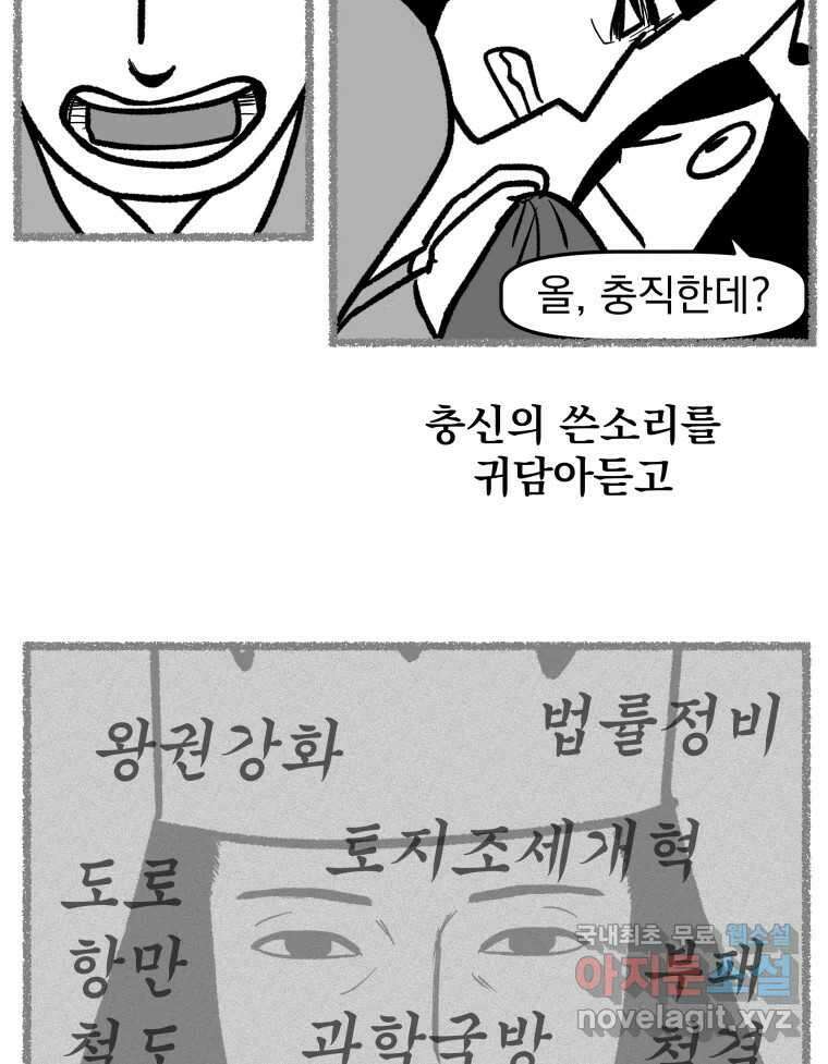 부르다가 내가 죽을 여자뮤지션 37화 잡혀가는 건가? 6