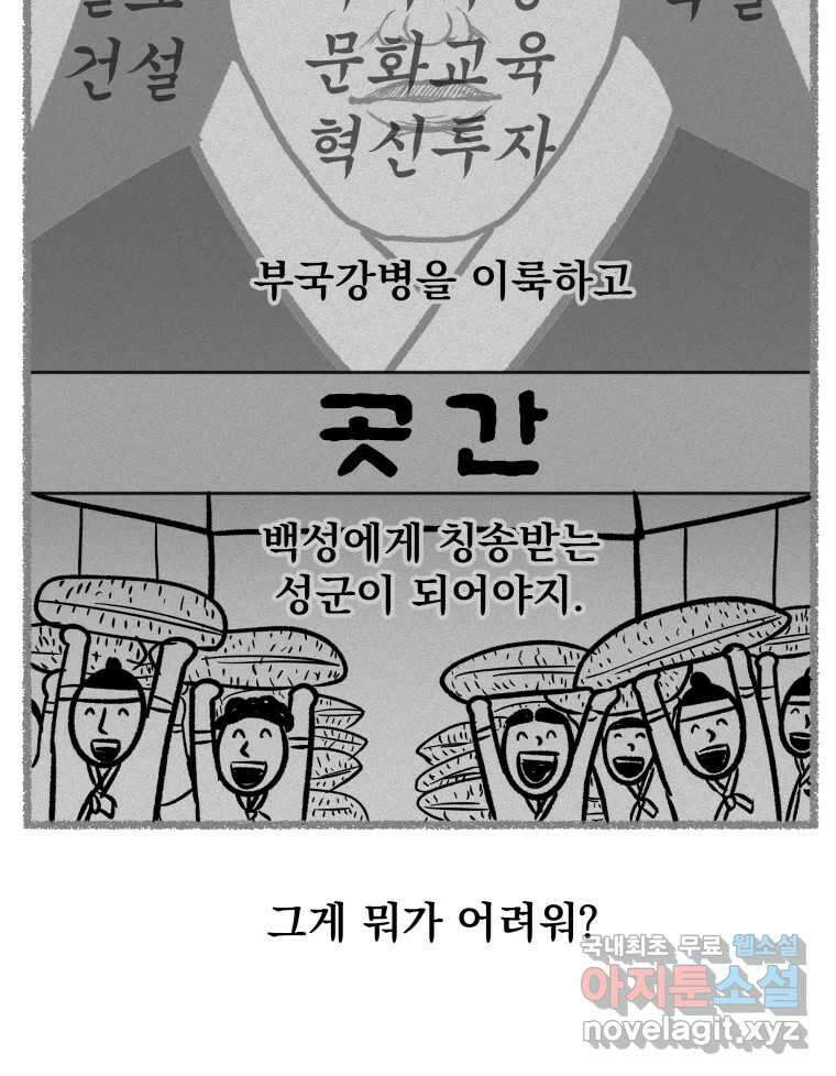 부르다가 내가 죽을 여자뮤지션 37화 잡혀가는 건가? 7