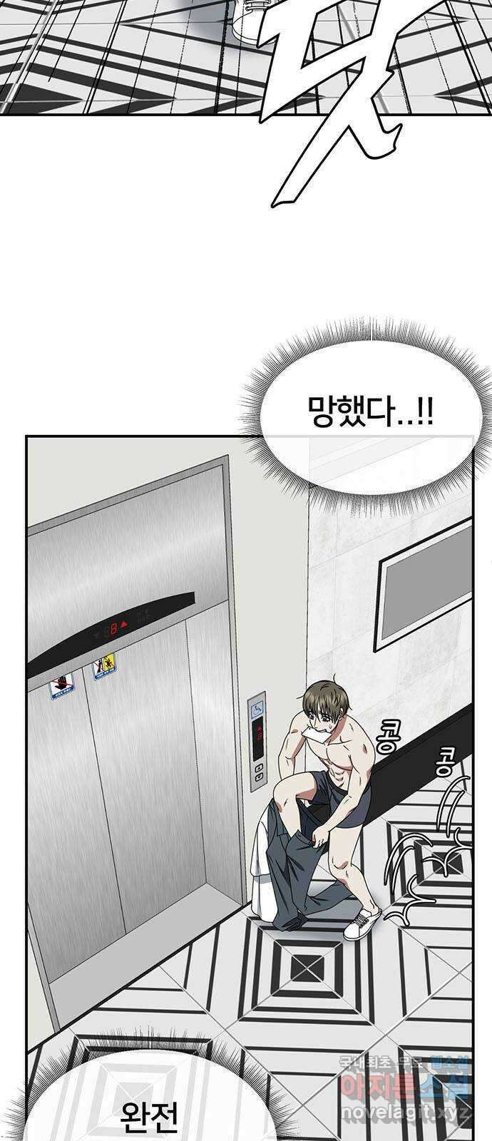 나를 바꿔줘 [시즌2] 백수용 5 2