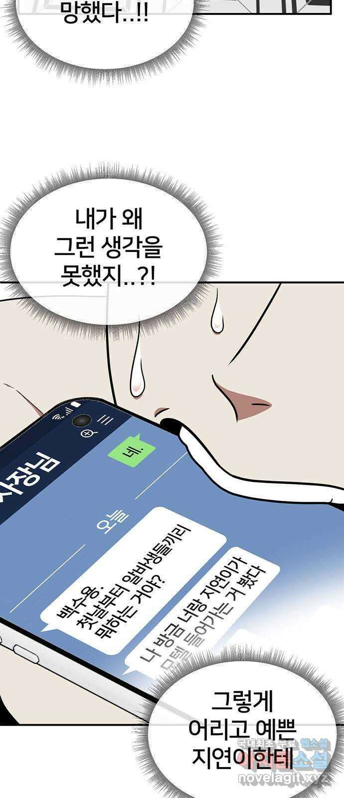 나를 바꿔줘 [시즌2] 백수용 5 3