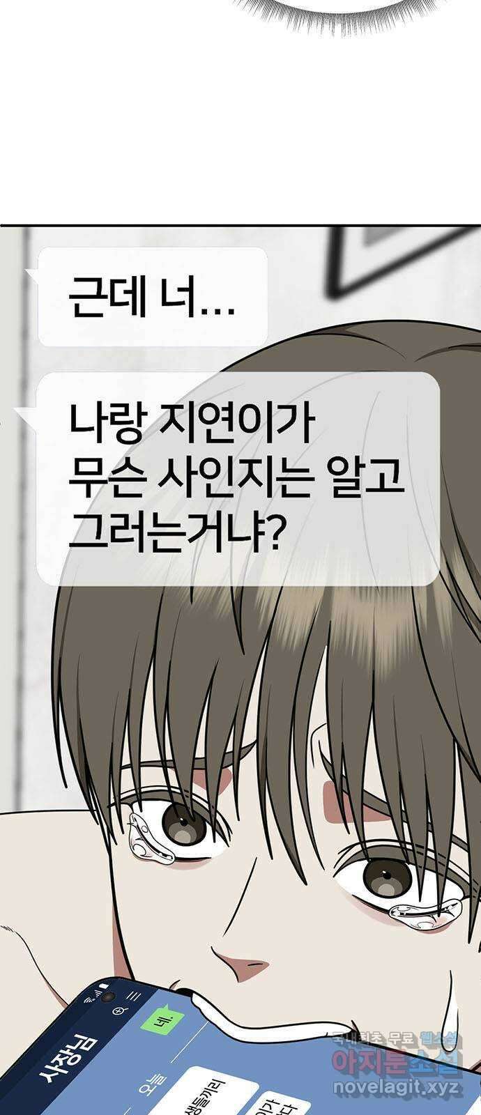 나를 바꿔줘 [시즌2] 백수용 5 4