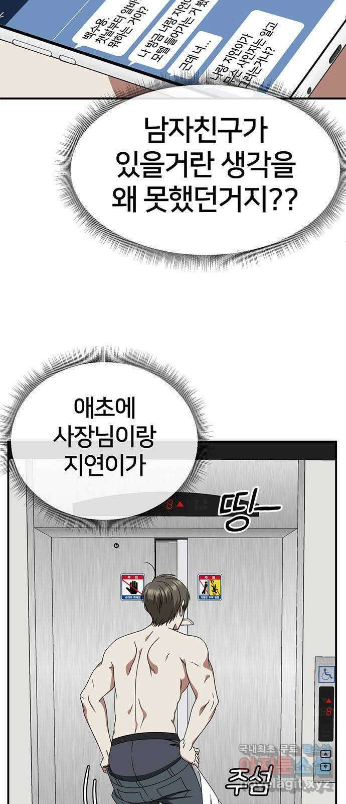 나를 바꿔줘 [시즌2] 백수용 5 5