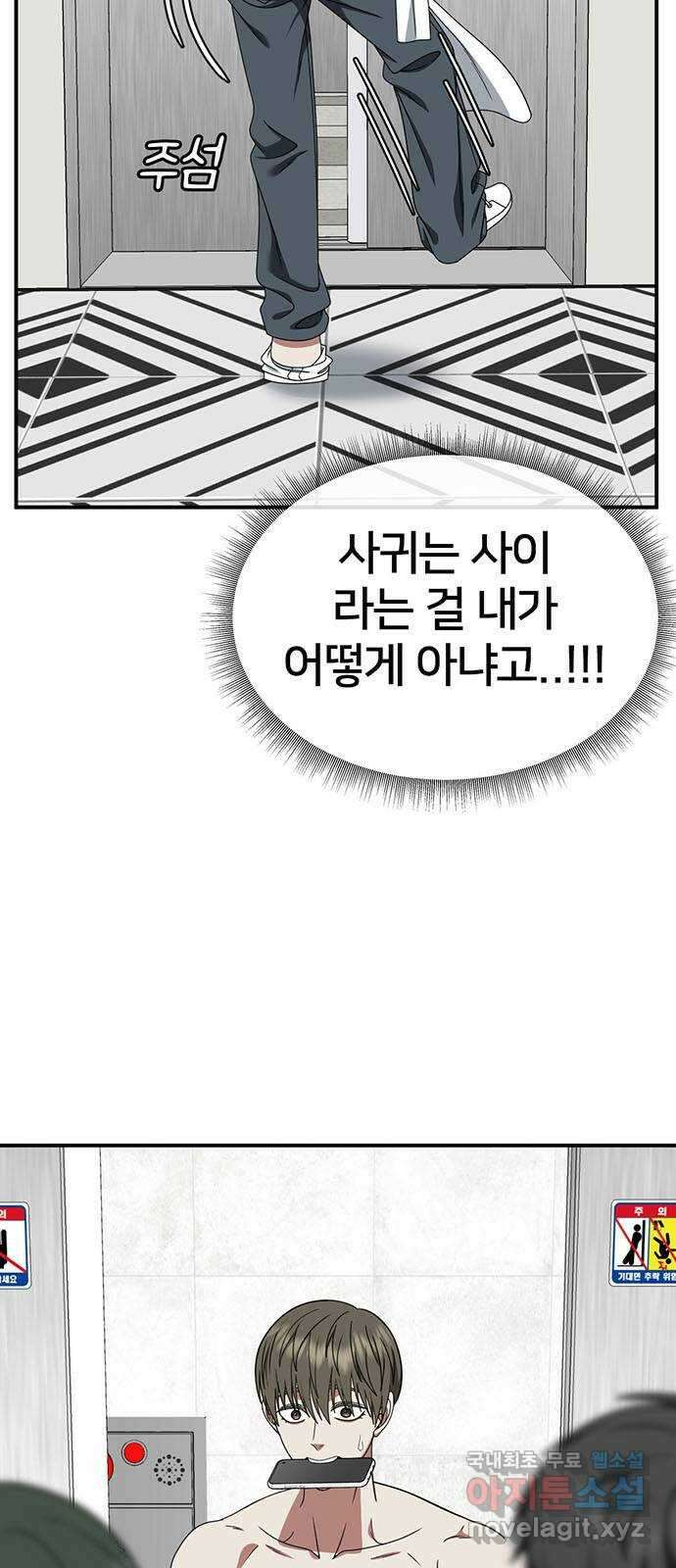 나를 바꿔줘 [시즌2] 백수용 5 6