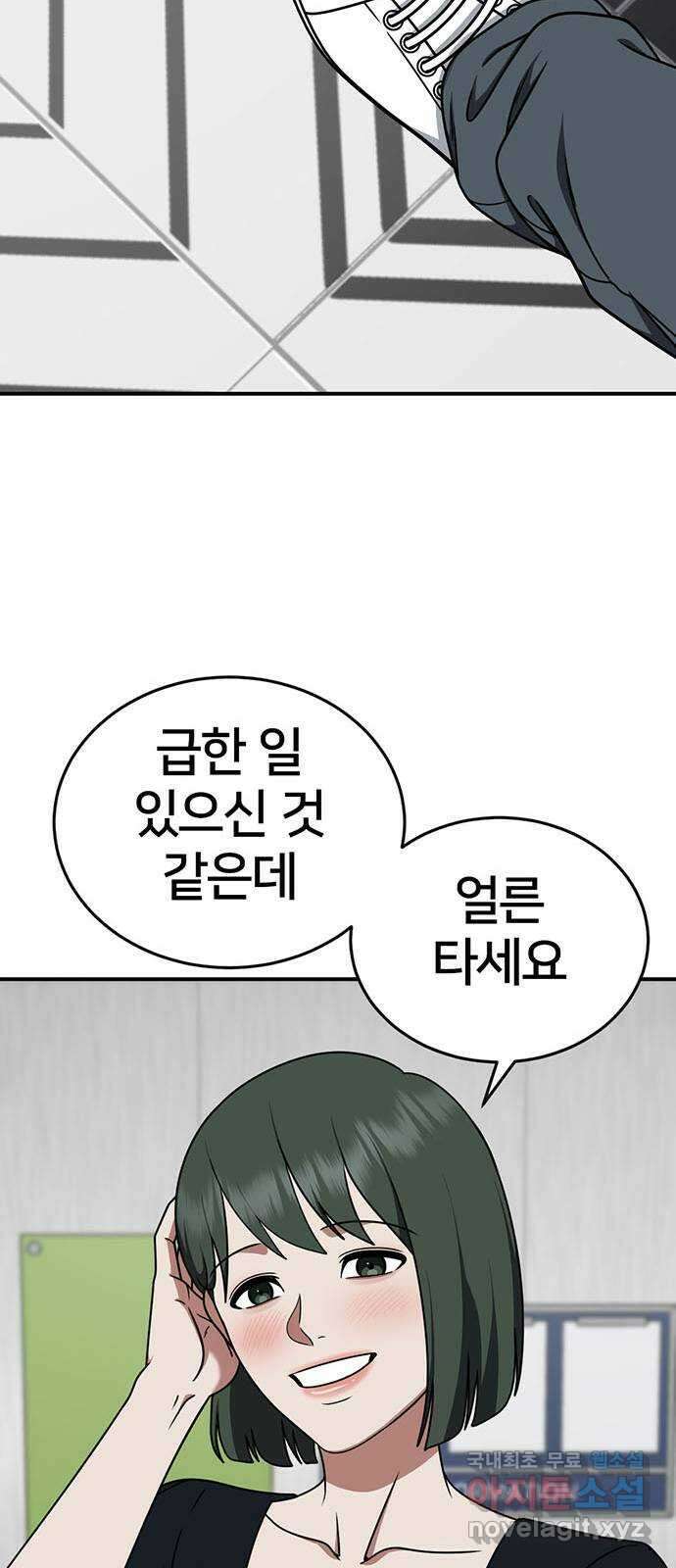 나를 바꿔줘 [시즌2] 백수용 5 12