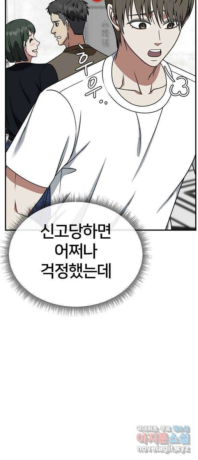 나를 바꿔줘 [시즌2] 백수용 5 18